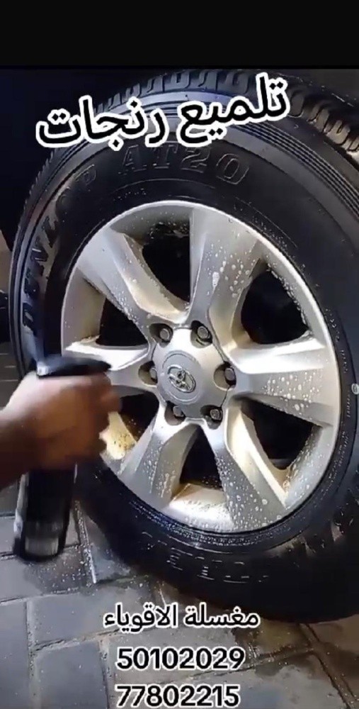 55596446car polish - 3