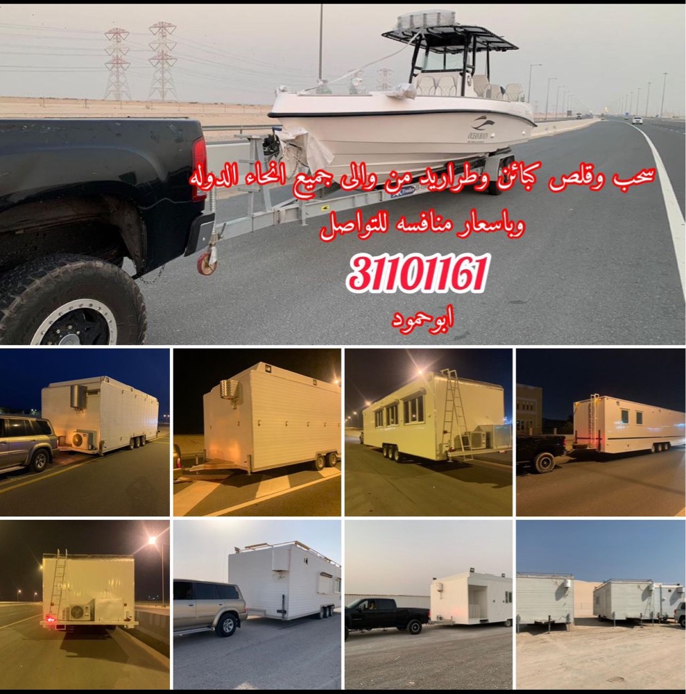 سحب وقلص كبائن - 1
