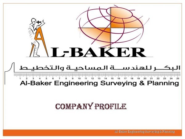 البكر للهندسة المساحية والتخطيط - 1
