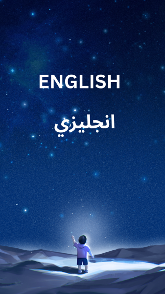 ## A Bright Future... Solid Ste - 4