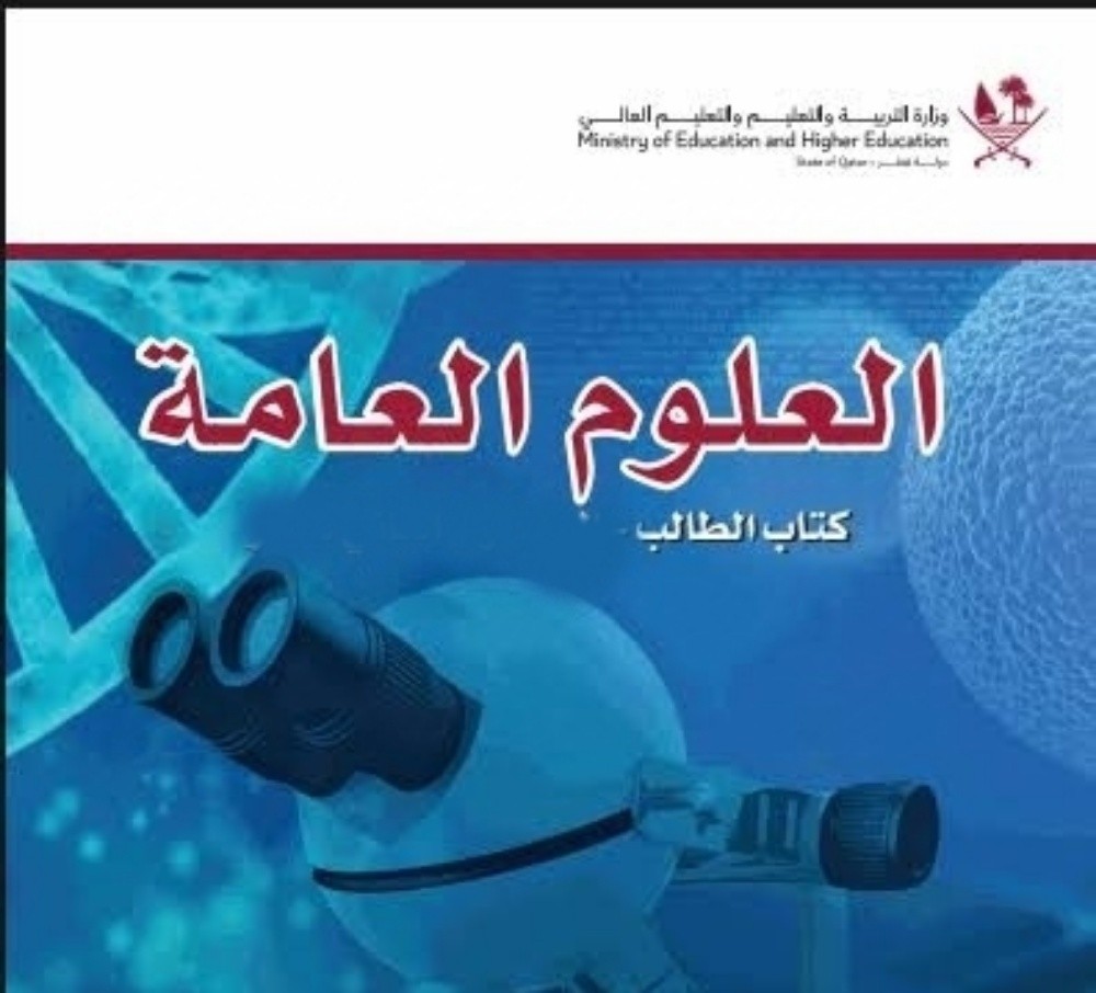 معلم كيمياء - 5