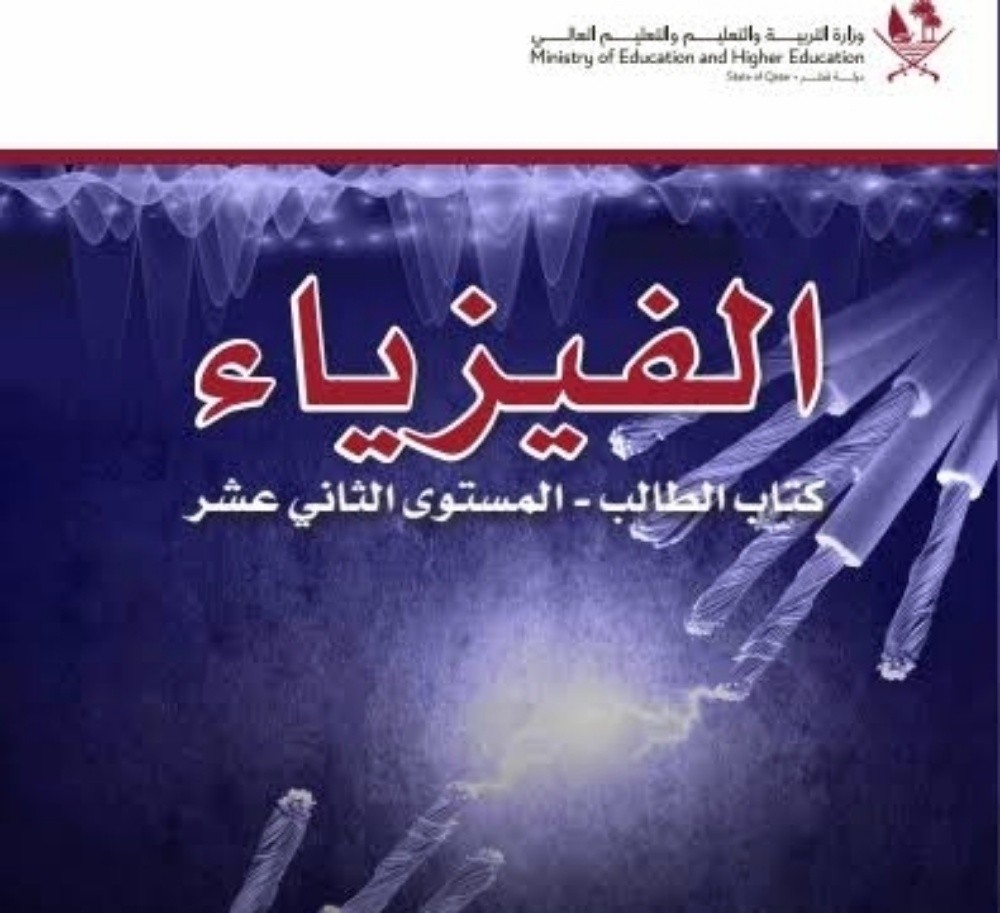 معلم كيمياء  - 9