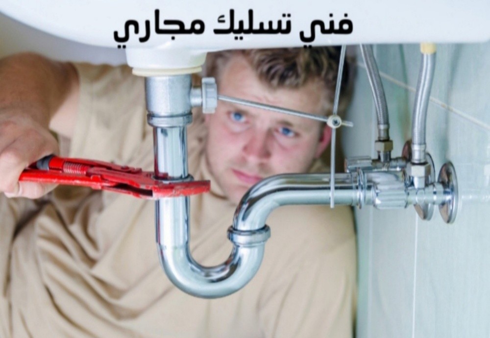 فنى سباكه وتسليك - 1