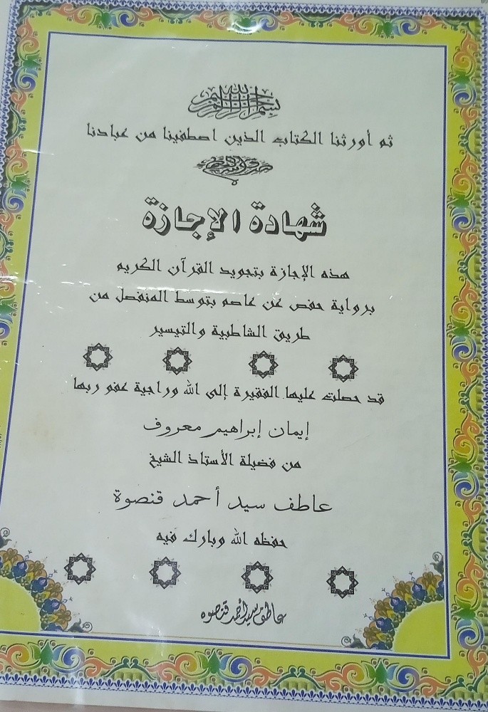 محفظة قران مصرية متقنة. - 2