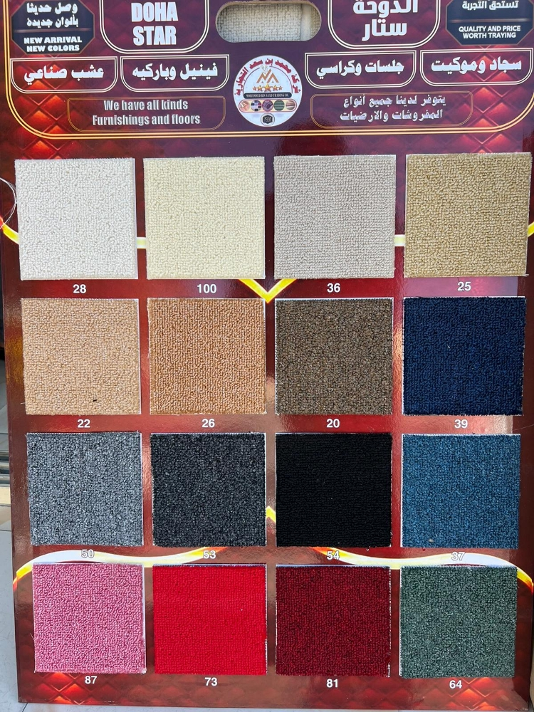 بيع وتركيب السجاد للخيام - 6