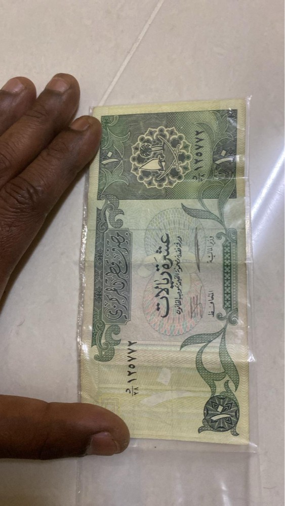 old 10 riyal note - 1