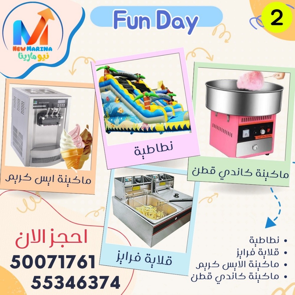 للايجار نطاطيات مع بركة او ملعب ص - 3