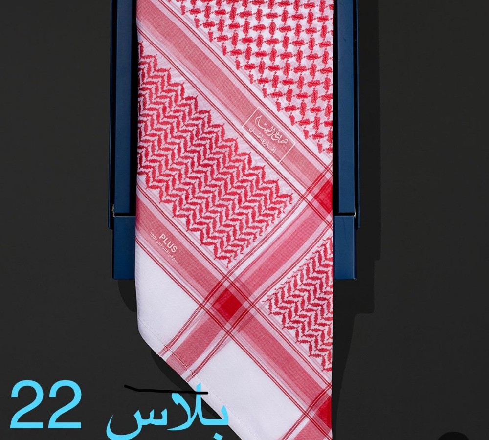 للبيع شماغ البسام - 5