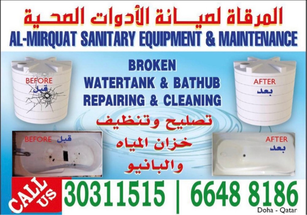 AL MIRQUAT SANITARY EQUIPMENT - 9