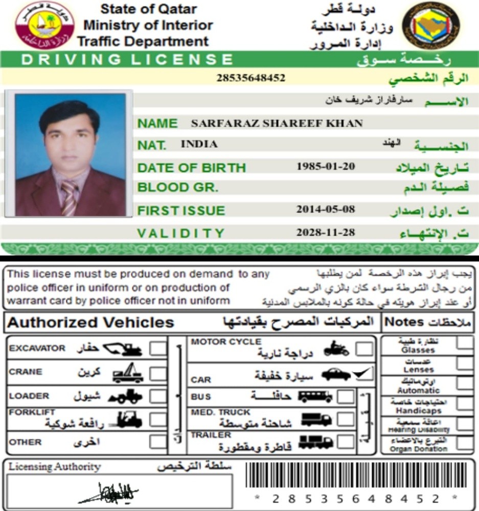 Ful Time House driver - 3