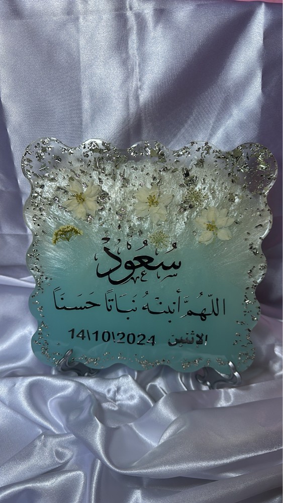 لوحة مواليد  - 5