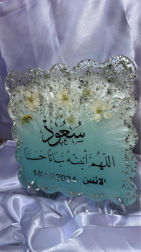 لوحة مواليد  - 2