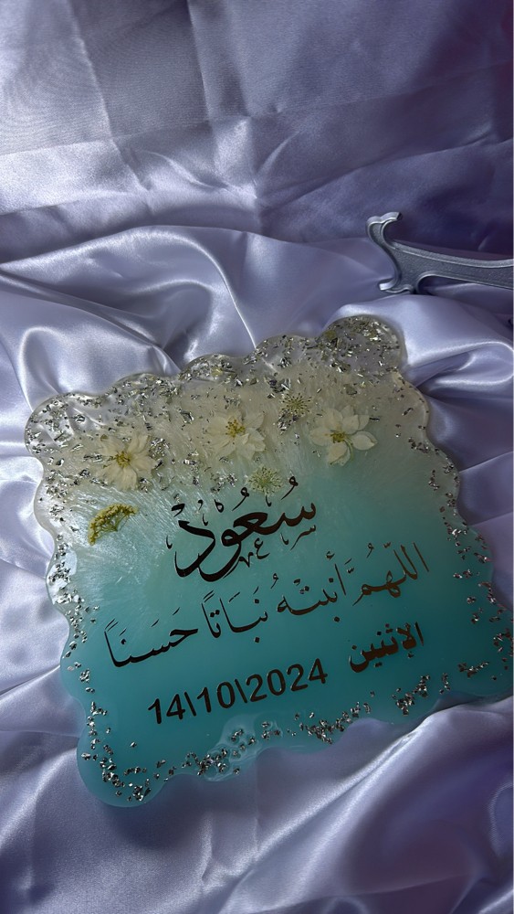 لوحة مواليد  - 3