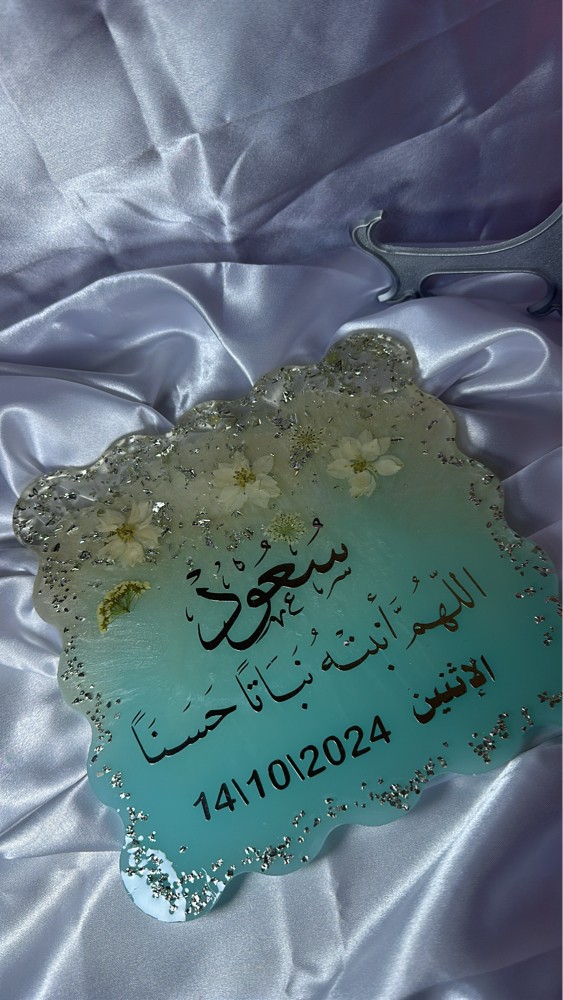 لوحة مواليد  - 4