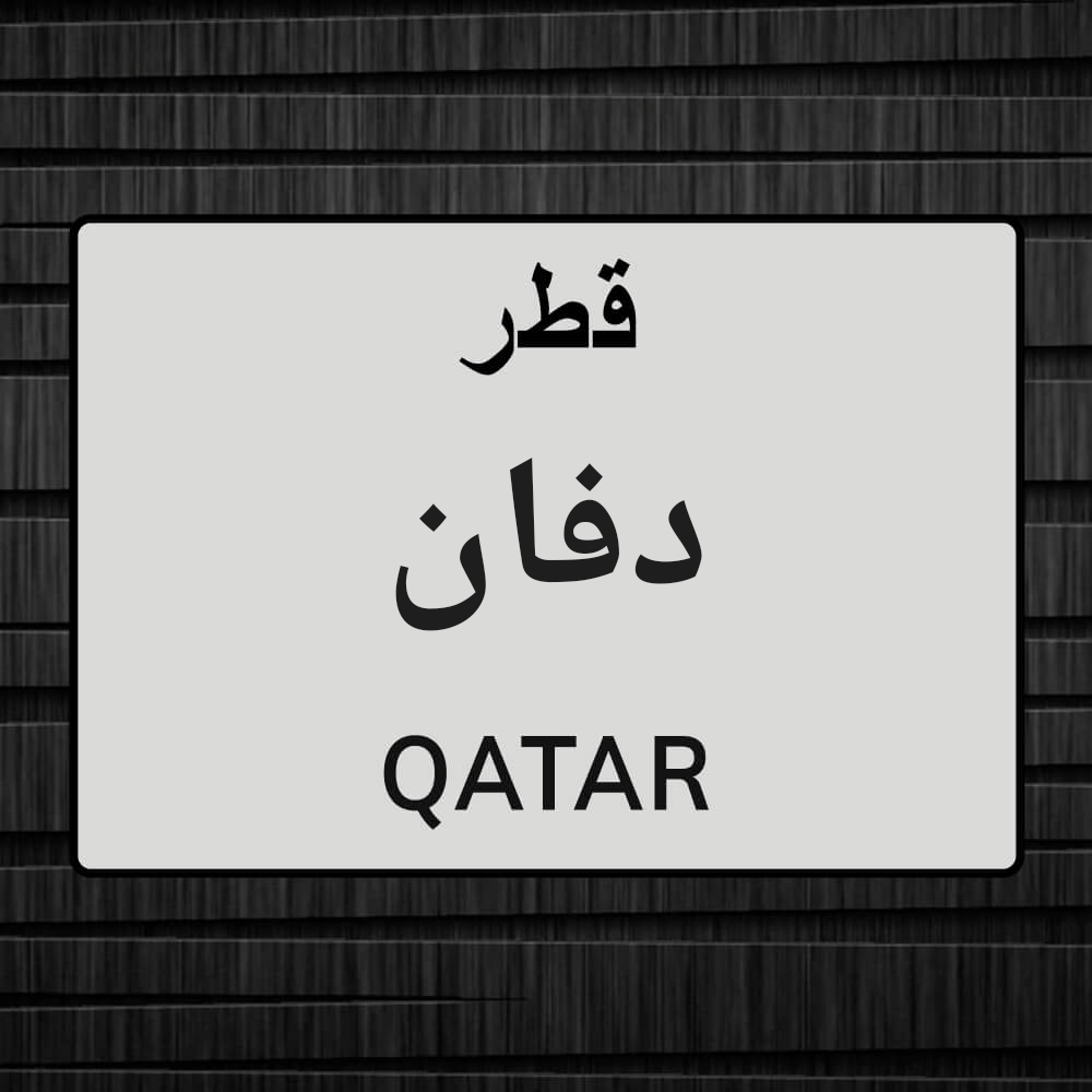 توريدات - 9