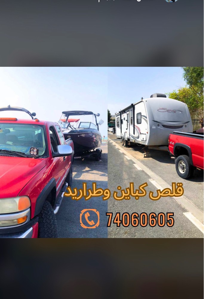 قلص سحب كباين٢٤ - 1