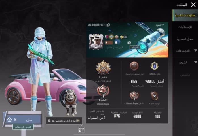 ببجي  - 1