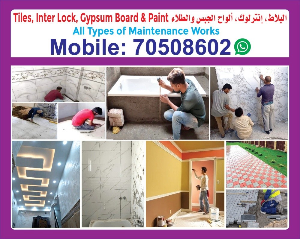 تركيب بلاط جبس صبغ بلاستر - 1