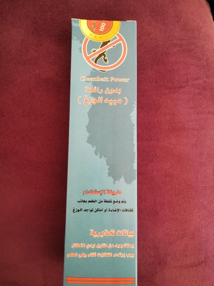 Gecko Killer Paste - 1
