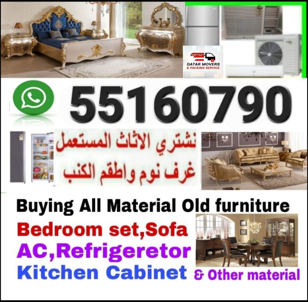 شراء أثاث بيت مستعمل شراء مكيفات - 1