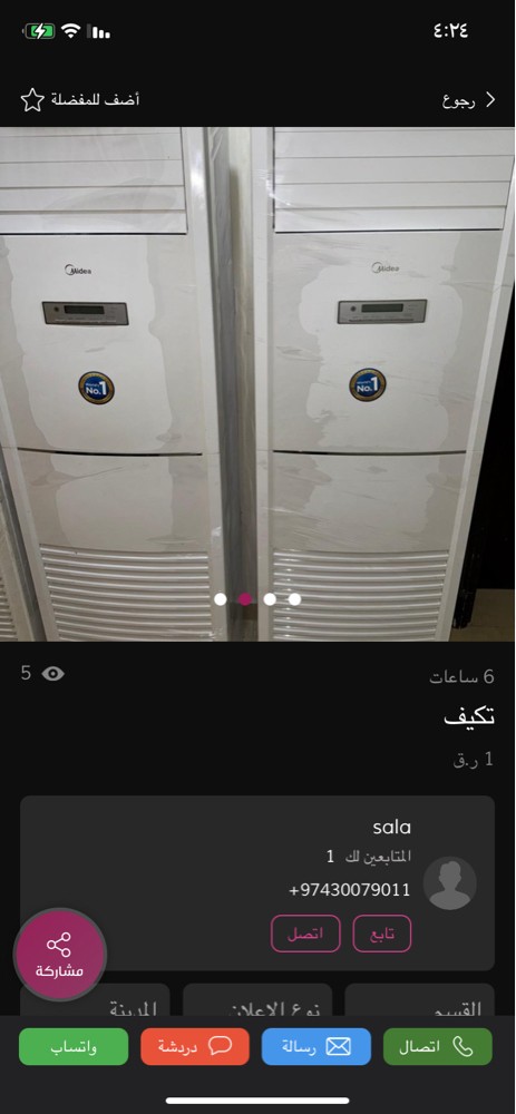 جينرال 5 طن للبيع - 11
