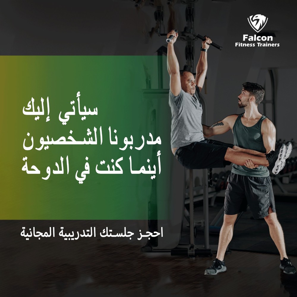 Personal Trainer - 5