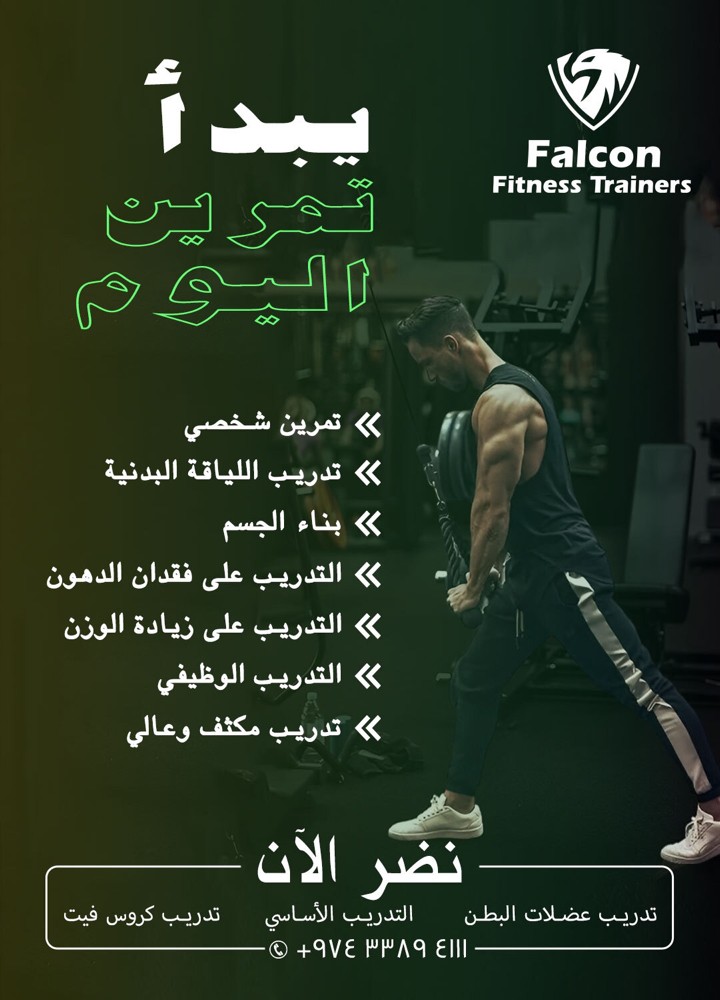 Personal Trainer - 4