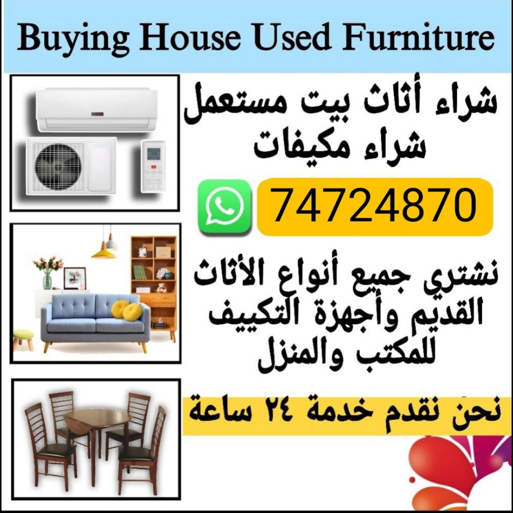 Buy used home furniture Buy & A/C - 1
