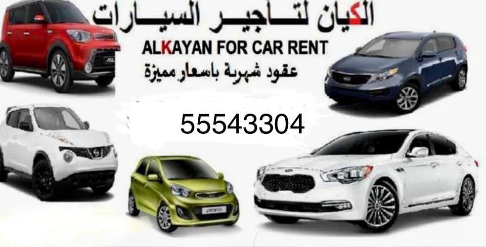 ايجار سيارات - 1
