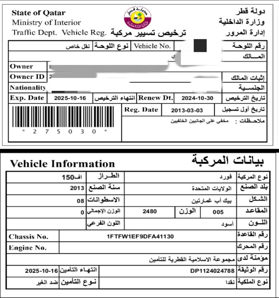فورد - 6