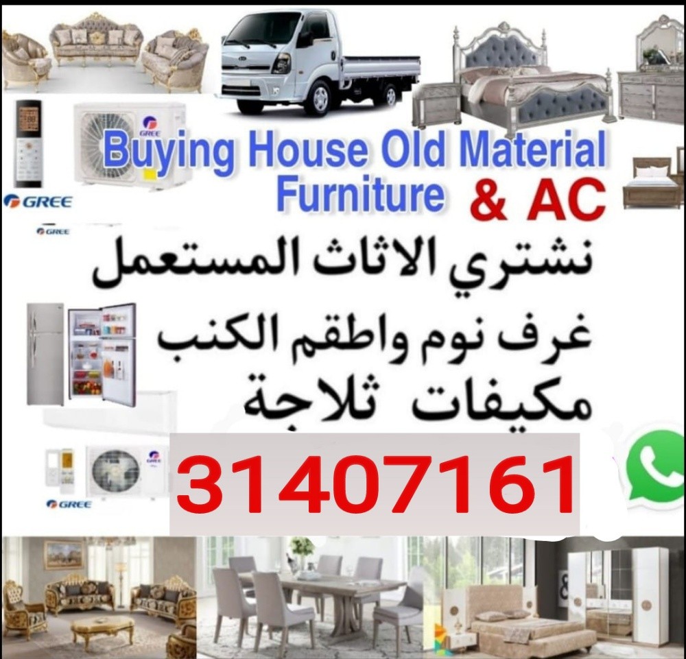 Buying used furniture.1 Bedroom s - 1