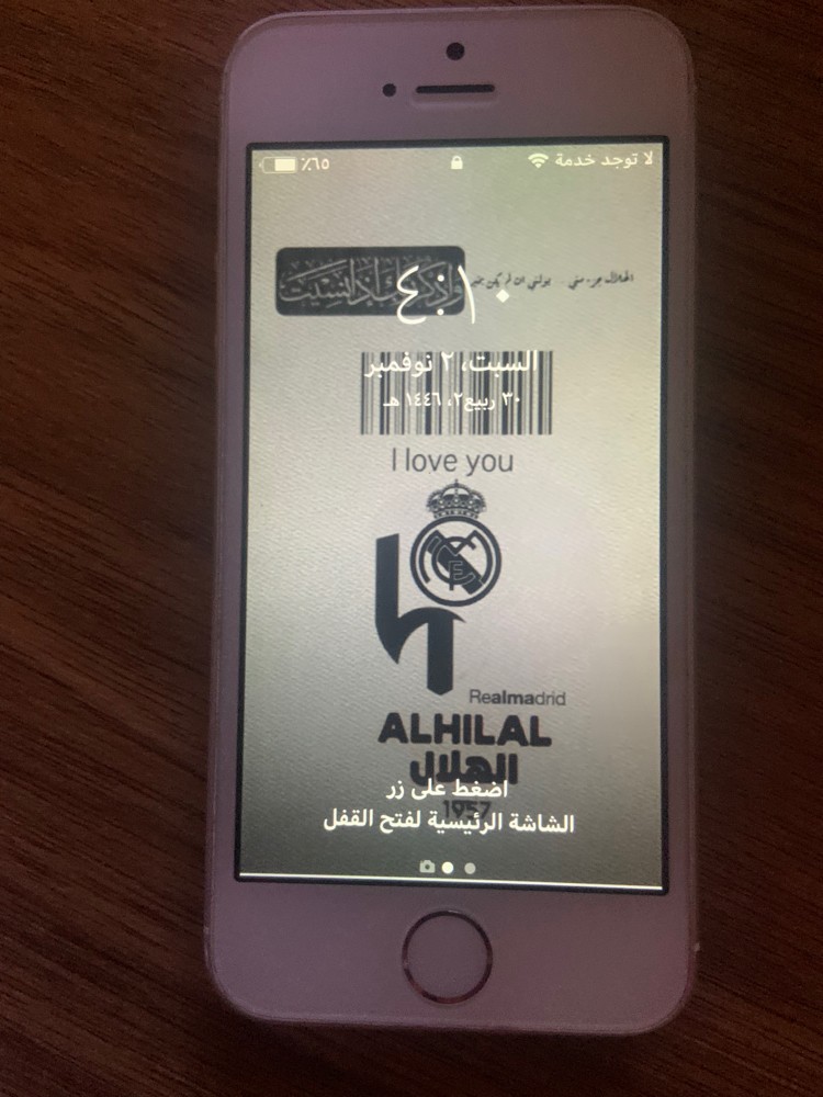 آيفون 5 إس - 5