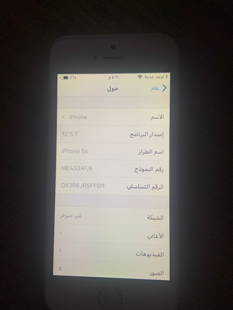 آيفون 5 إس - 3