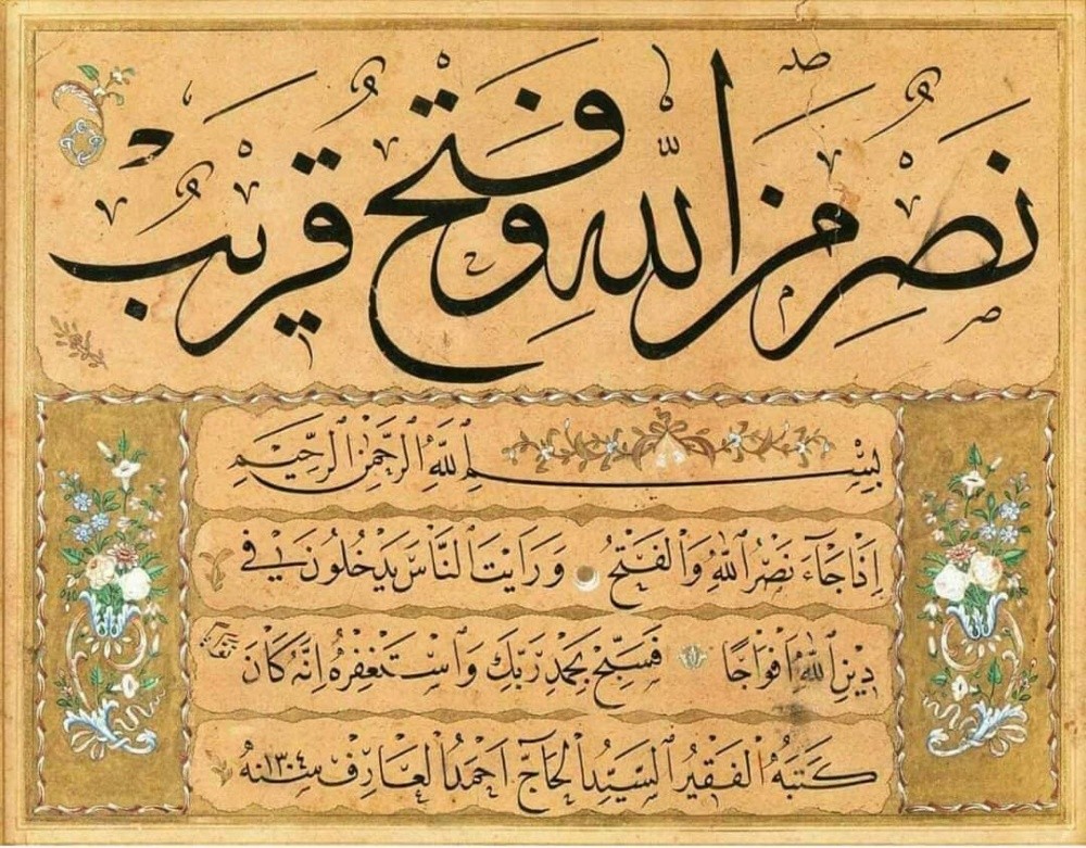 خطاط ورسام. ومعلم لغة عربية - 5