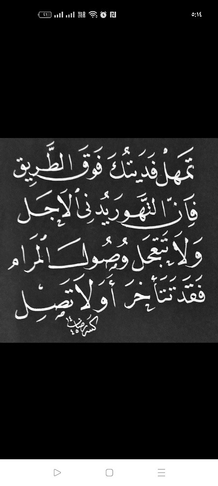 خطاط ورسام. ومعلم لغة عربية - 9