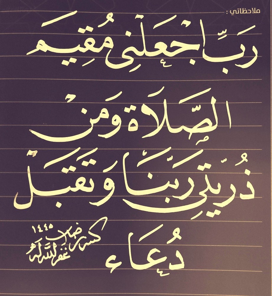 خطاط ورسام. ومعلم لغة عربية - 8