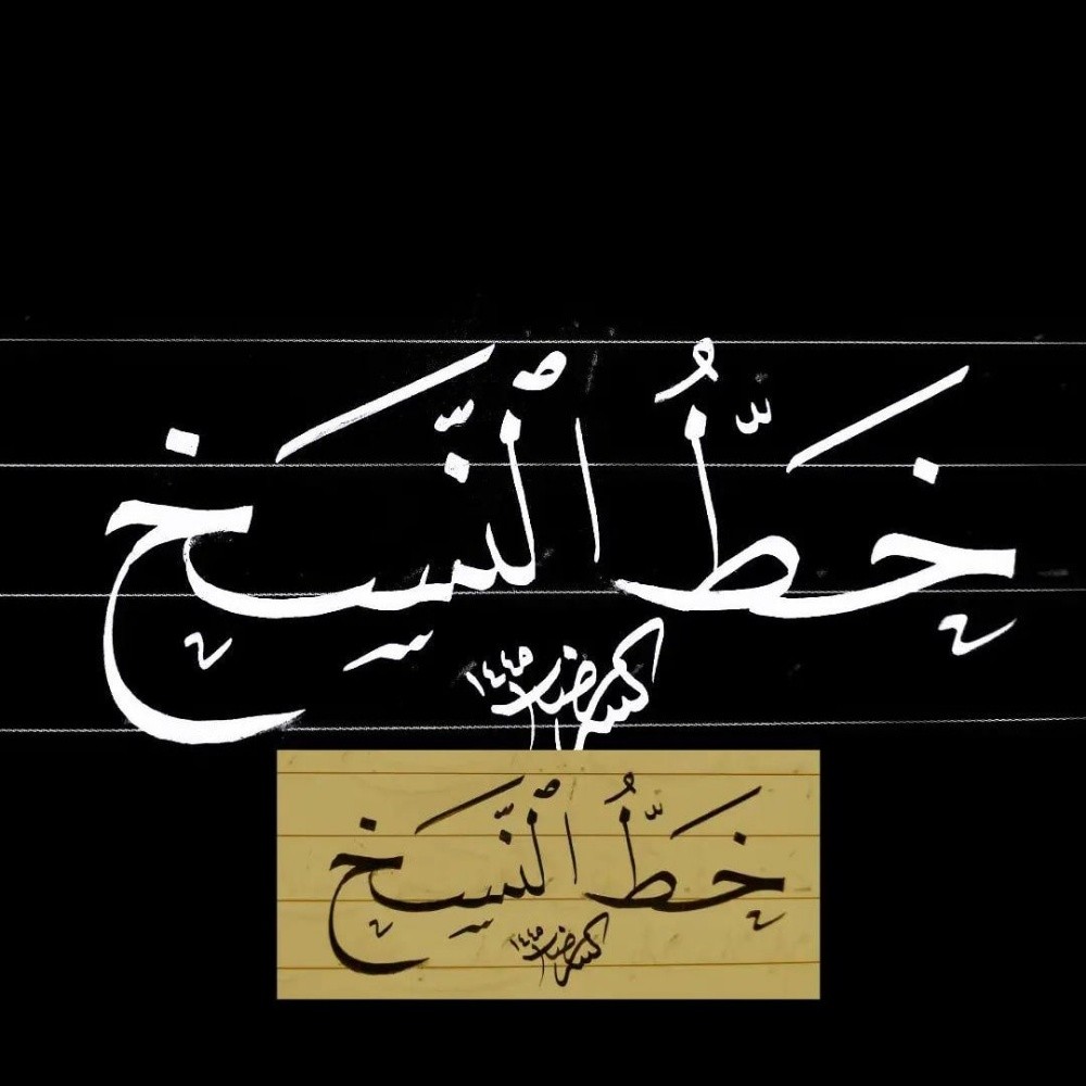 خطاط ورسام. ومعلم لغة عربية - 4