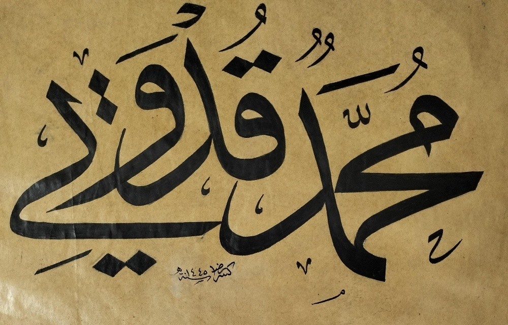 خطاط ورسام. ومعلم لغة عربية - 7