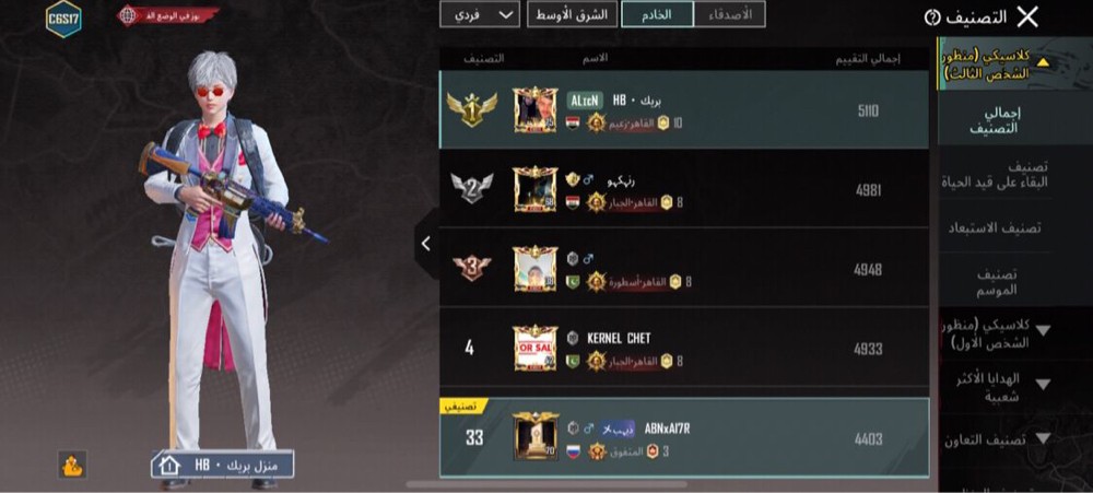 متوفر رفع حسابات ببجي - 1