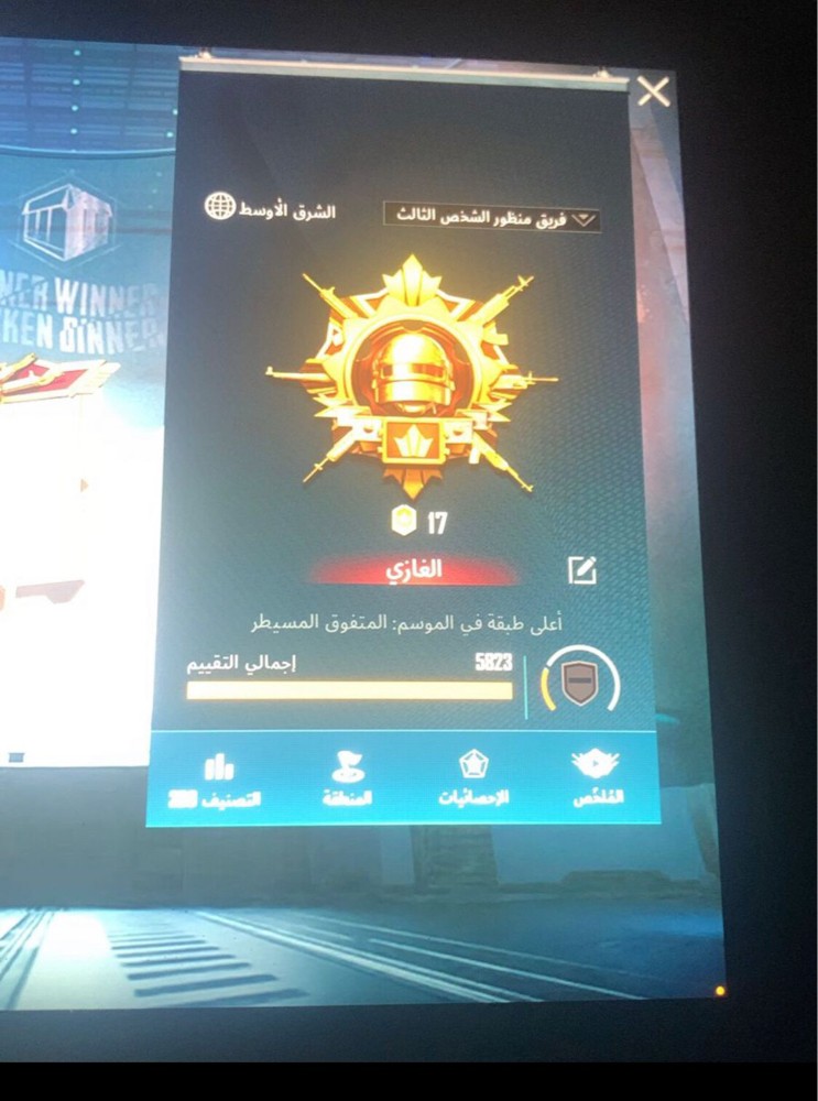 متوفر رفع حسابات ببجي - 5