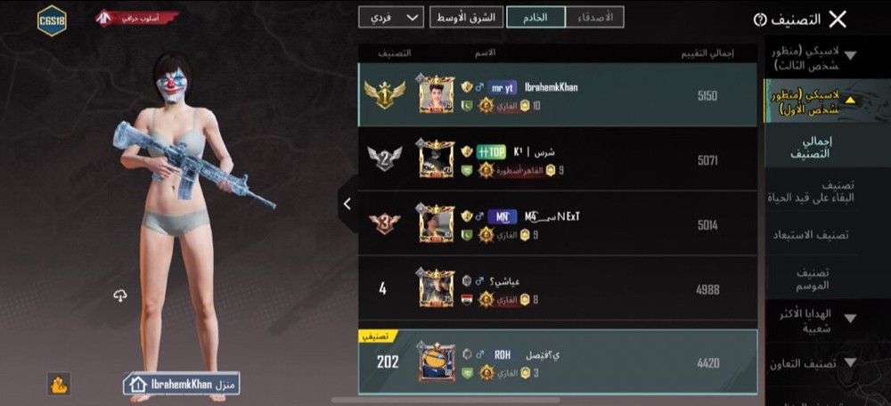 متوفر رفع حسابات ببجي - 3