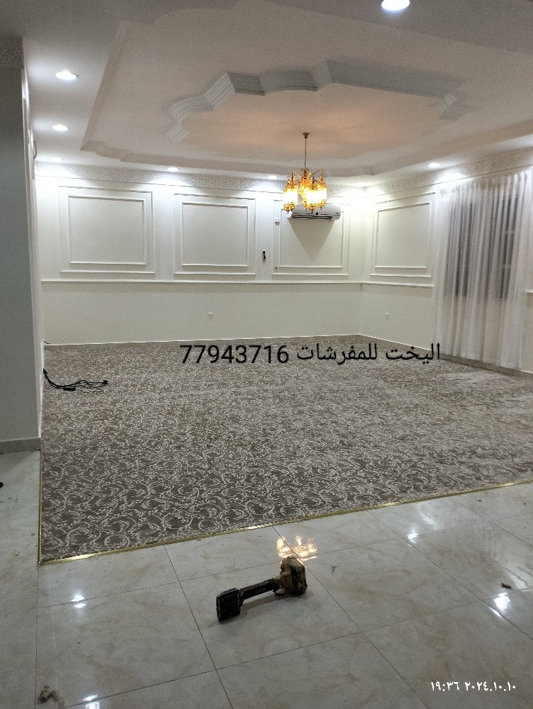 Furniture Upholstery - 13