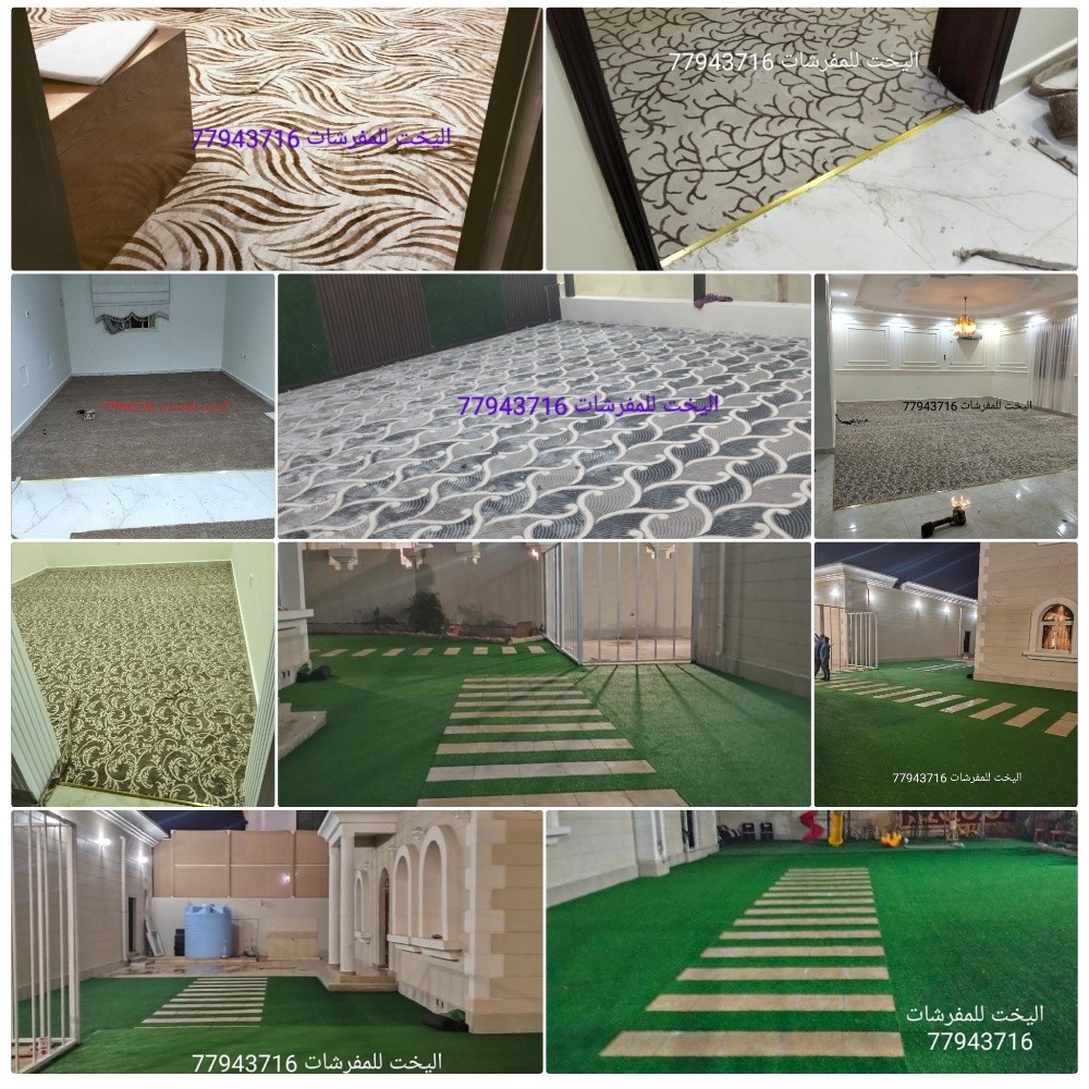 Furniture Upholstery - 13