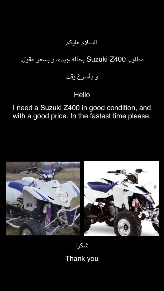 مطلوب: سزوكي ز400. - 1