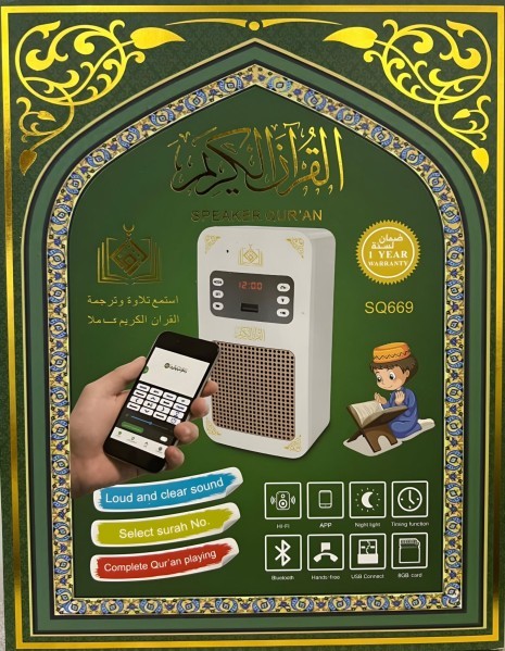 Quran Speaker plug - 2