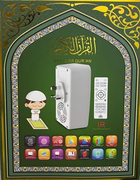 Quran Speaker plug - 3