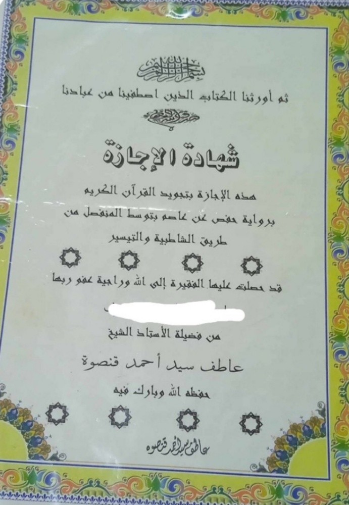 محفظة قران مصرية متقنة. - 3