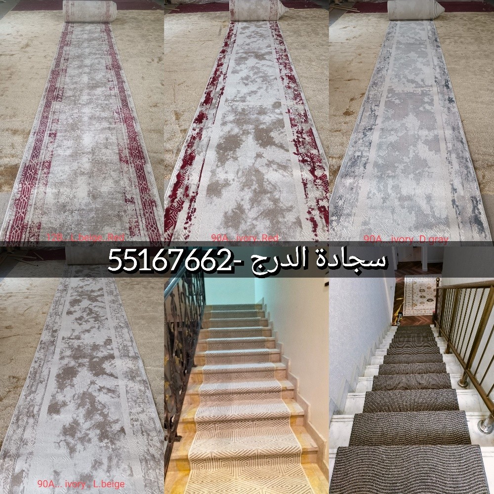 بيع وتركيب السجاد للخيام - 10