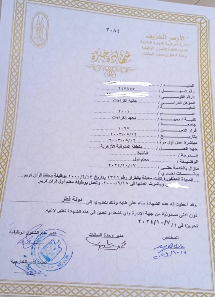 محفظة قران مصرية متقنة. - 4