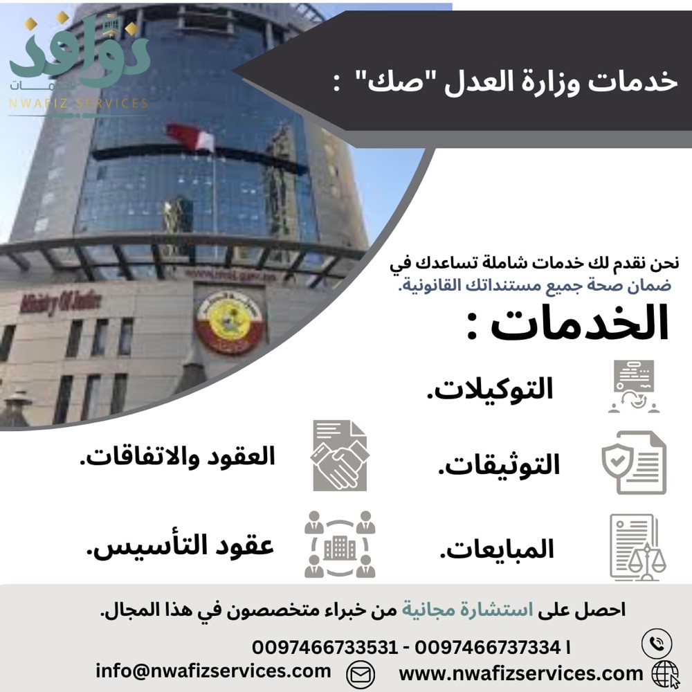 خدمات المحاكم  - 1